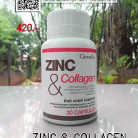 ซิงก์ แอนด์ คอลลาเจน กิฟฟารีน Zinc & Collagen ชนิดแคปซูล สำหรับคนรักผิว