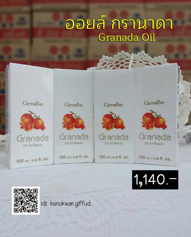 กิฟฟารีน ออยล์กรานาดา,กิฟฟารีน ออยล์,กิฟฟารีน ออยล์ ทับทิม,Giffarine Granada Oil For Beauty,Granada Oil