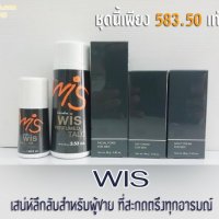 กิฟฟารีน วิส ผลิตภัณฑ์สำหรับผู้ชาย WIS เสน่ห์ลึกลับ หล่อ เข้ม สะกดทุกอารมณ์