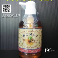 กิฟฟารีน เจลอาบน้ำ น้ำผึ้ง Honey Shower Gel น้ำผึ้งบริสุทธิ์ ผิวเนียนใส