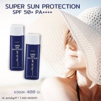 กิฟฟารีน ซุปเปอร์ ซัน โพรเทคชั่น เอสพีเอฟ 99 Super Sun Block 99 เนื้อเบาบาง ใช้ง่าย สารสกัดเต็มเปี่ยม