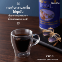 กิฟฟารีน รอยัลคราวน์  Royal CrownAgglomerated Instant Coffee Mixtue เข้มข้น หอมอร่อย