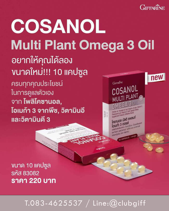 giffarine Cosanol Multi Plant Omega 3Oil 01 