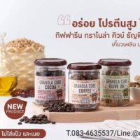 กิฟฟารีน ธัญพืชอบกรอบ กราโนล่า คิวบ์ Giffarine Granola Cube โปรตีนสูง ไม่มีแป้ง