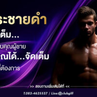 กิฟฟารีน กระชายดำ แม็กซ์ พลัส+Giffarine Krachai dum maxx plus อาหารเสริม สำหรับผู้ชาย