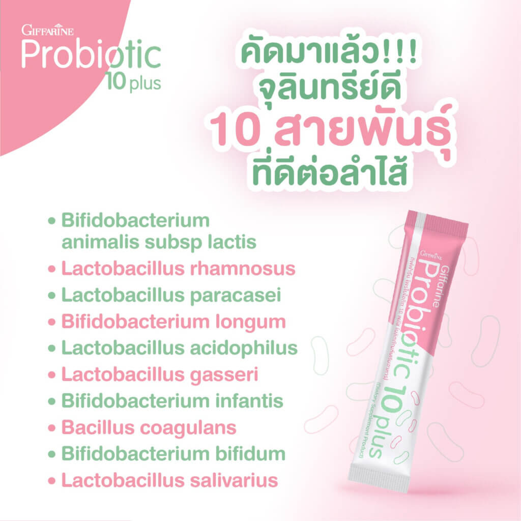 Giffarine Probiotic 10 Plus