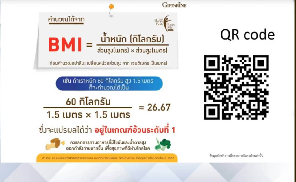 ฟิตต์ มีล บาย กิฟฟารีน