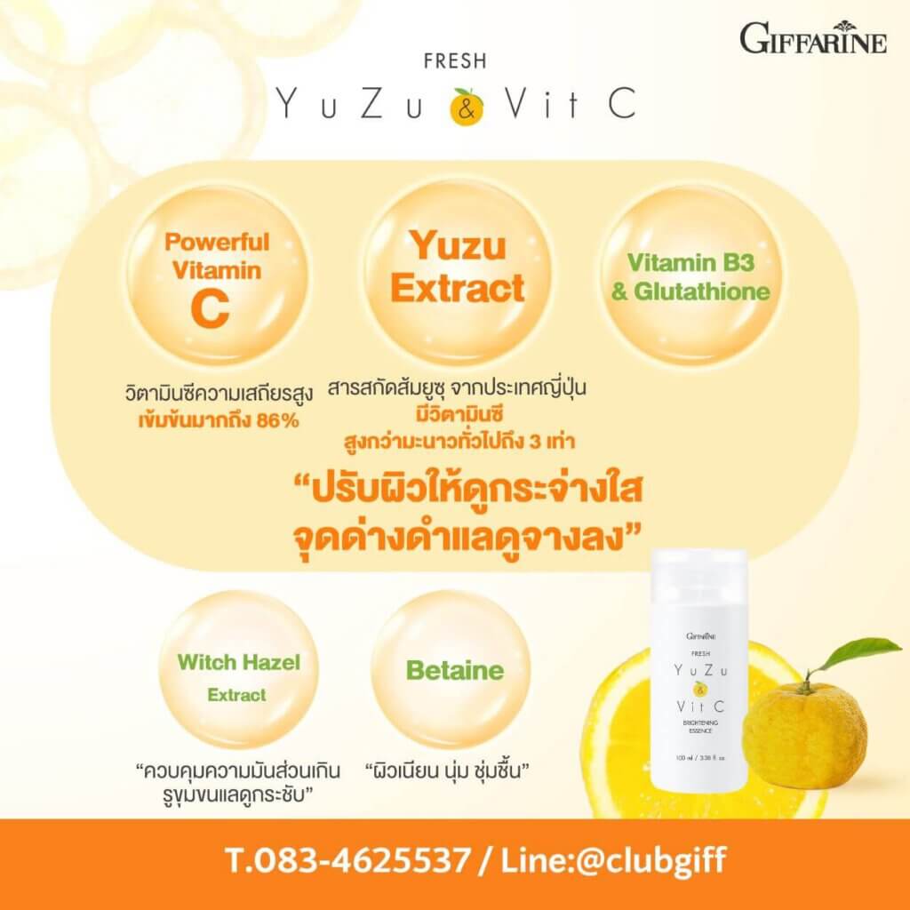 Fresh Yuzu & Vit C Brightening Essence