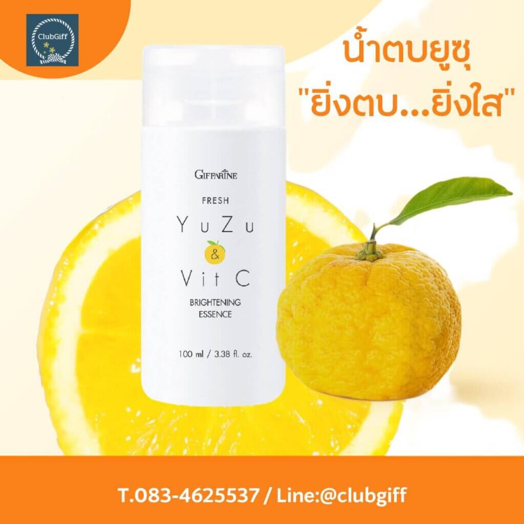 Fresh Yuzu & Vit C Brightening Essence, เฟรช ยูซุ แอนด์ วิต ซี ไบรท์เทนนิ่ง เอสเซนส์