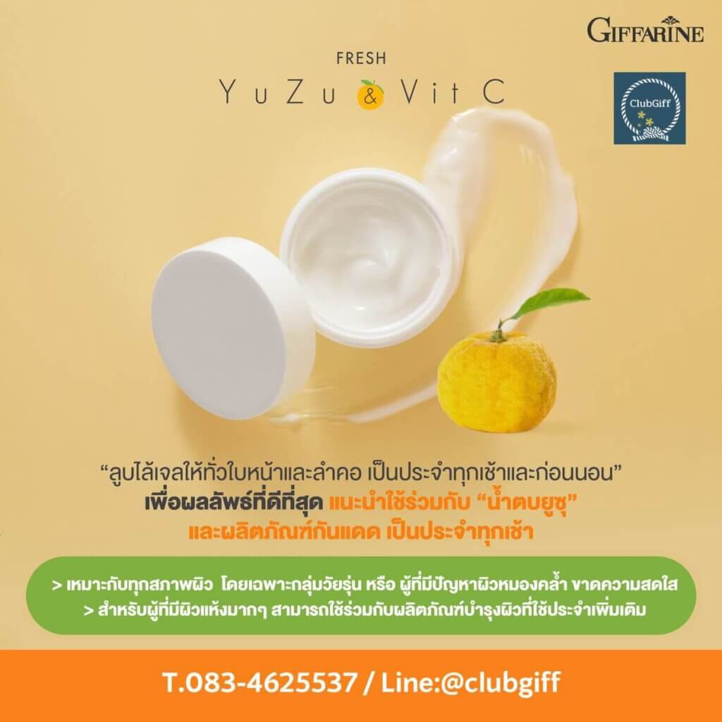 Fresh Yuzu Vit c Brightening Gel